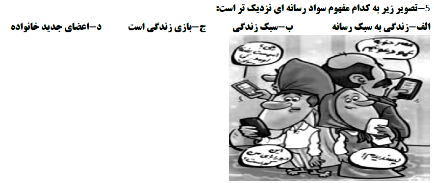 دریافت سوال 14