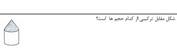 دریافت سوال 17