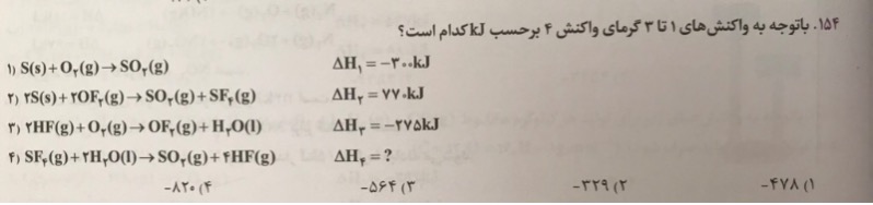دریافت سوال 14