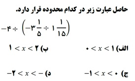 دریافت سوال 5