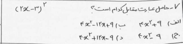 دریافت سوال 7