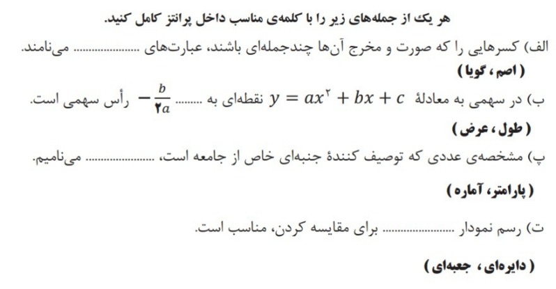 دریافت سوال 1