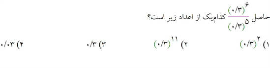 دریافت سوال 9