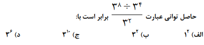 دریافت سوال 13