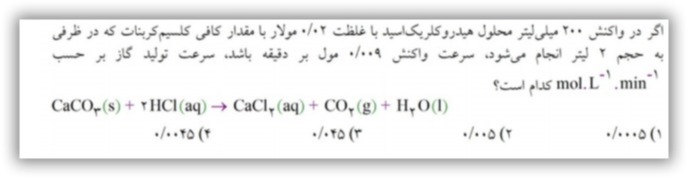 دریافت سوال 9