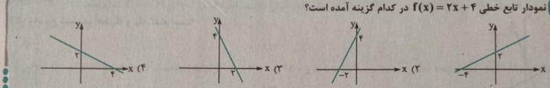 دریافت سوال 5