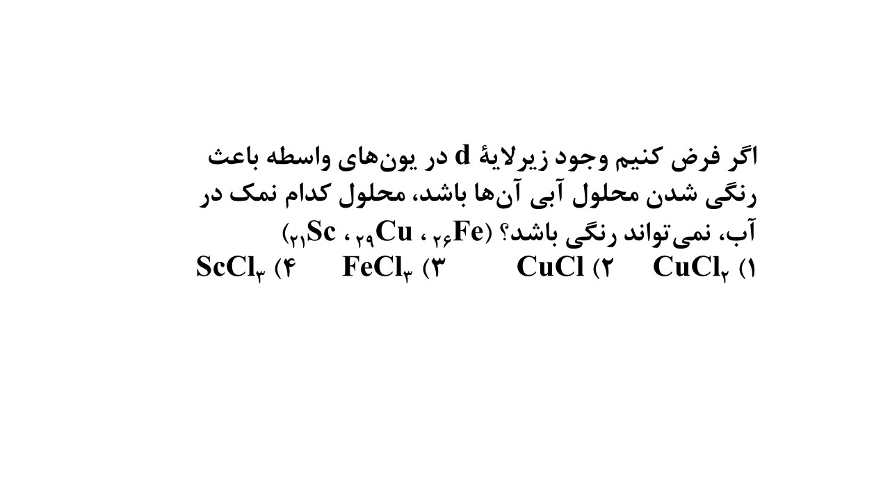 دریافت سوال 9