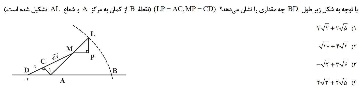 دریافت سوال 6