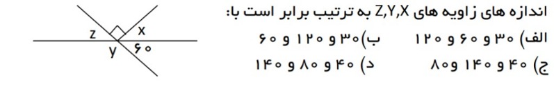 دریافت سوال 7