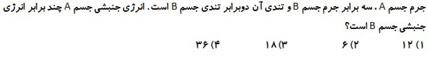 دریافت سوال 11