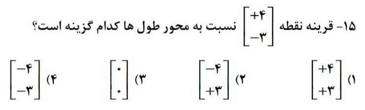 دریافت سوال 8