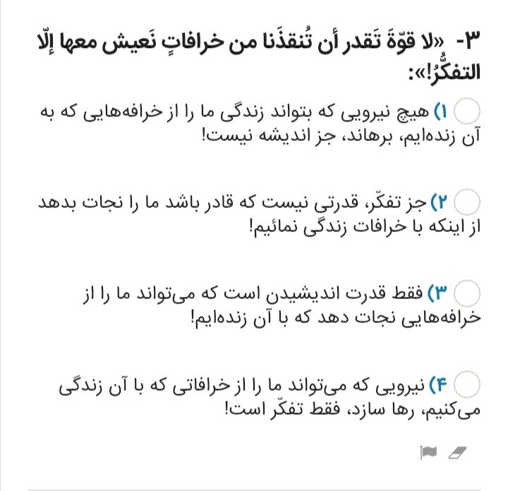 دریافت سوال 3