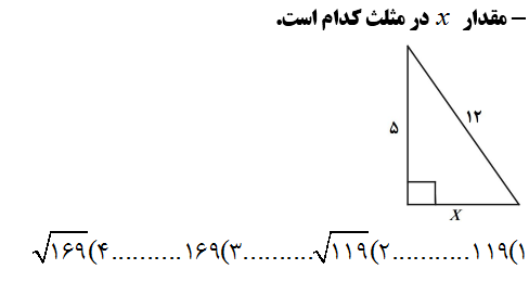 دریافت سوال 4