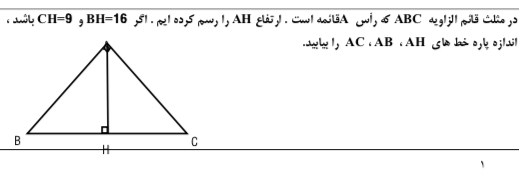 دریافت سوال 9