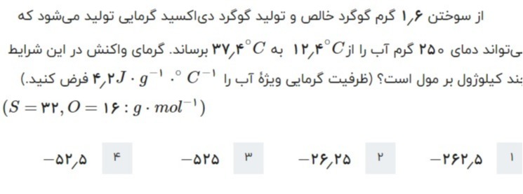 دریافت سوال 25