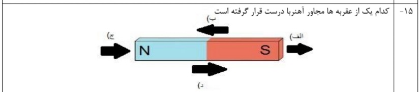 دریافت سوال 15