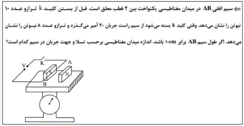 دریافت سوال 10