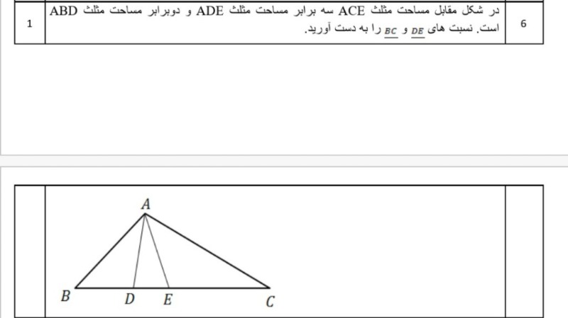 دریافت سوال 6