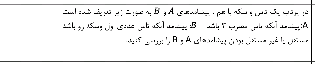 دریافت سوال 16