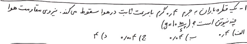 دریافت سوال 1