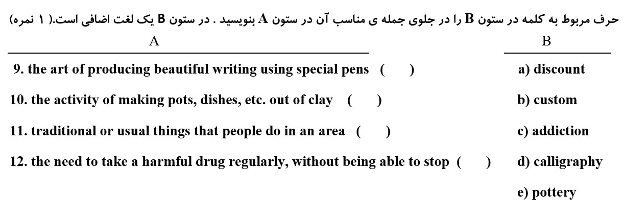 دریافت سوال 6