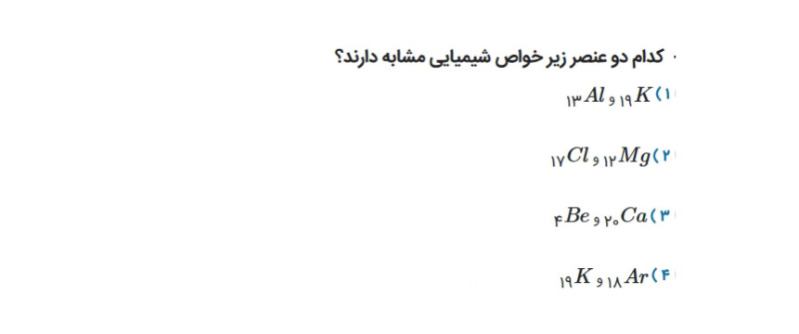 دریافت سوال 13