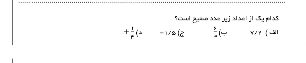 دریافت سوال 2