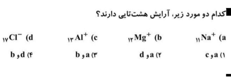 دریافت سوال 10