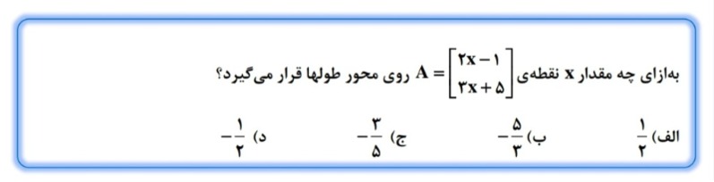 دریافت سوال 25