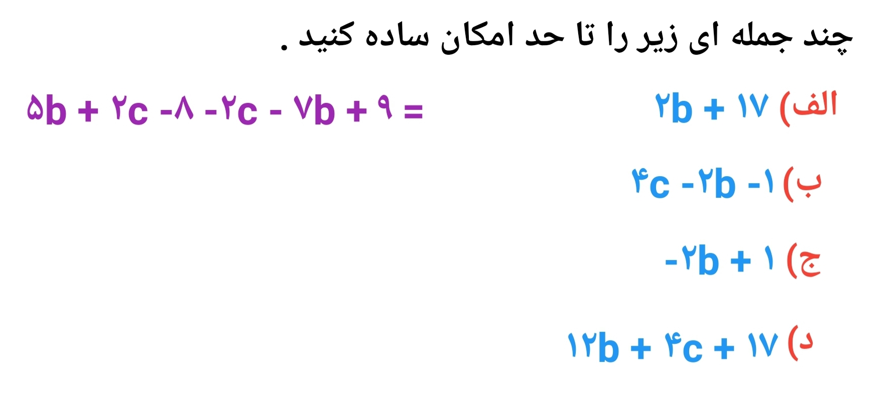 دریافت سوال 10