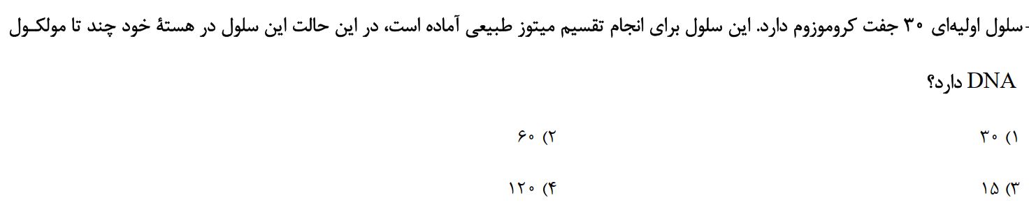 دریافت سوال 9