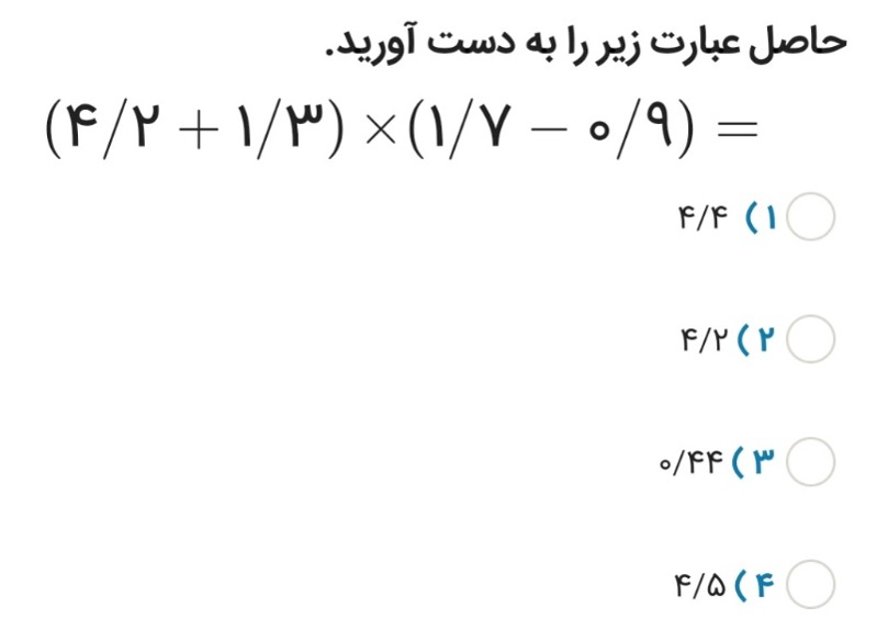 دریافت سوال 11