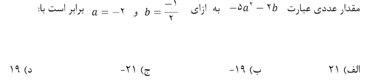 دریافت سوال 5