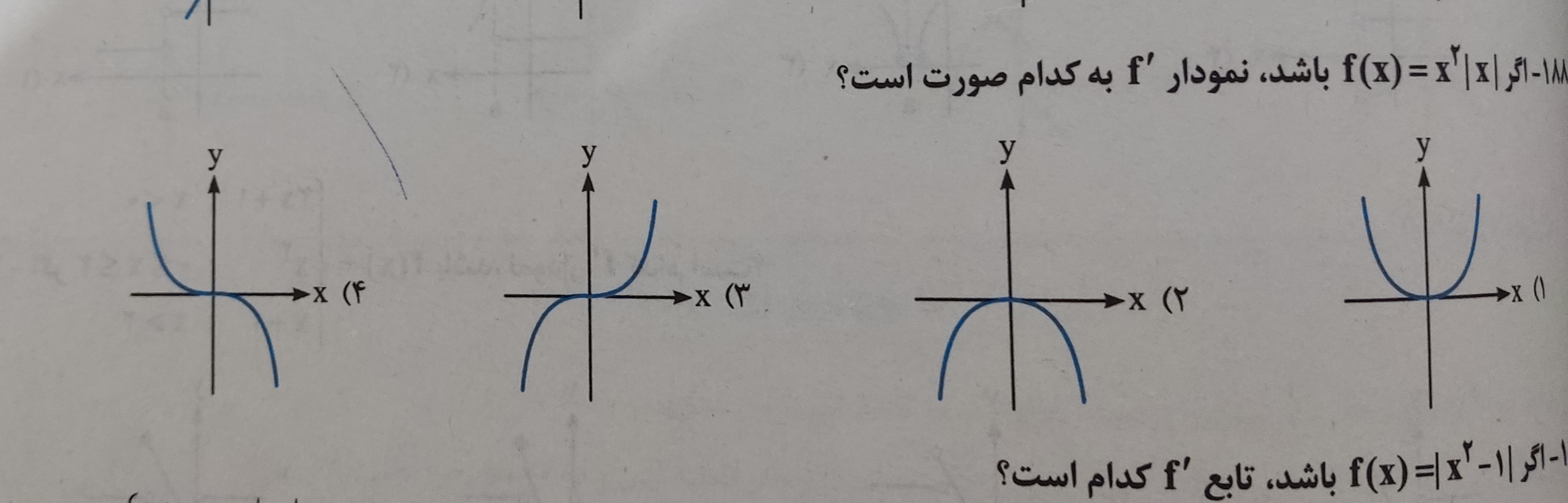 دریافت سوال 11