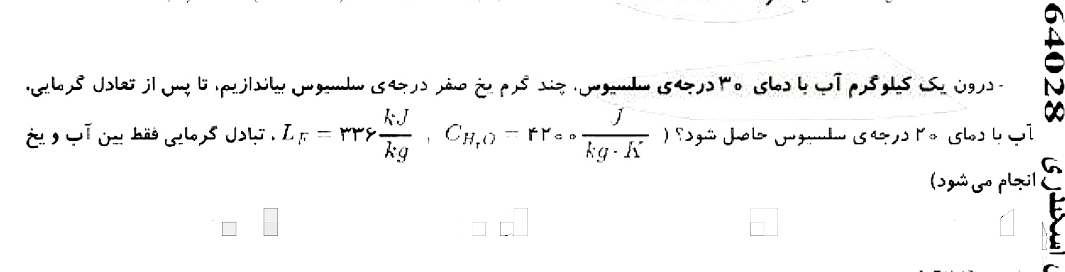 دریافت سوال 6