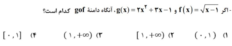 دریافت سوال 10