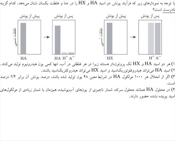 دریافت سوال 2