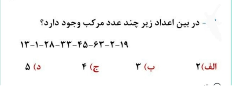 دریافت سوال 23