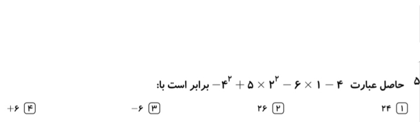 دریافت سوال 11