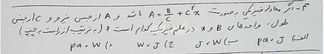 دریافت سوال 4