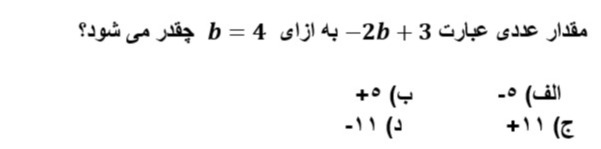 دریافت سوال 4