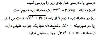 دریافت سوال 4