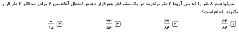 دریافت سوال 20