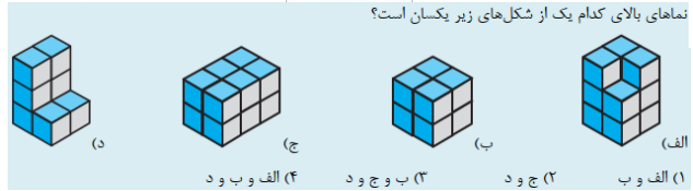 دریافت سوال 18