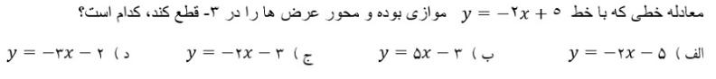 دریافت سوال 9