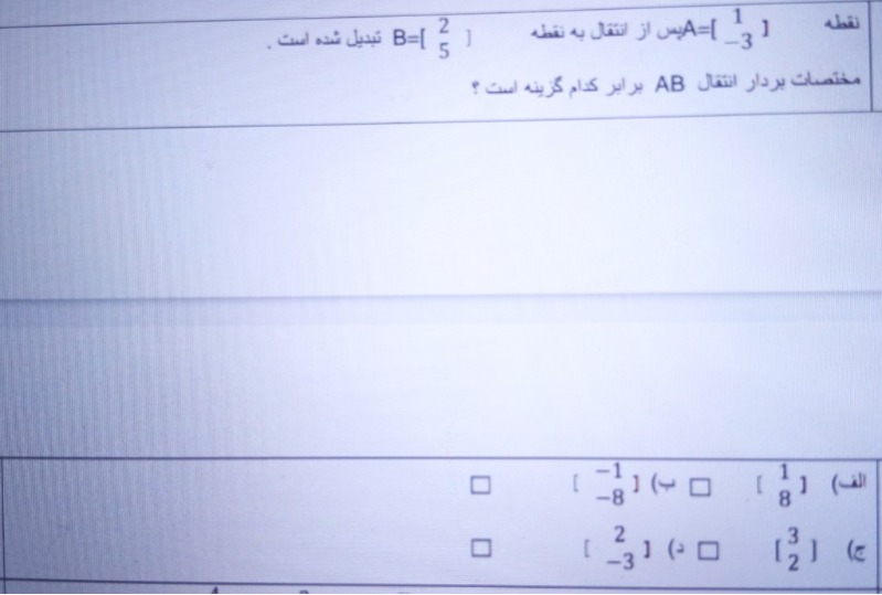 دریافت سوال 25