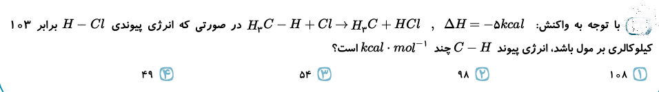 دریافت سوال 31