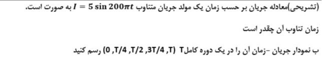 دریافت سوال 19