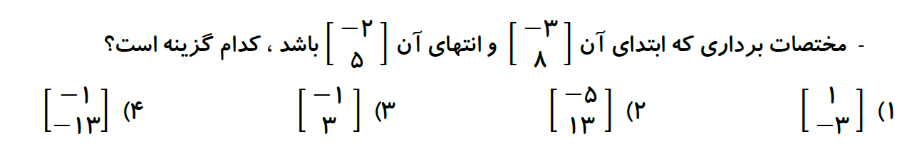 دریافت سوال 11