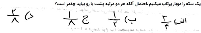 دریافت سوال 22